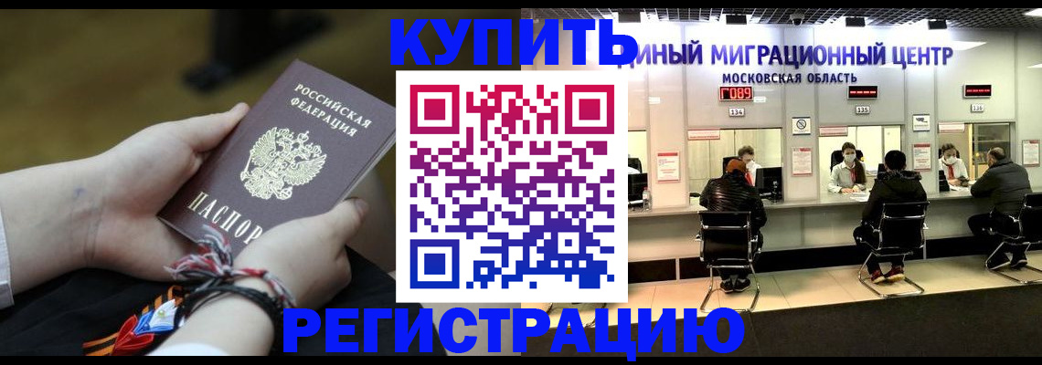 временная регистрация для школы в Брянской области
