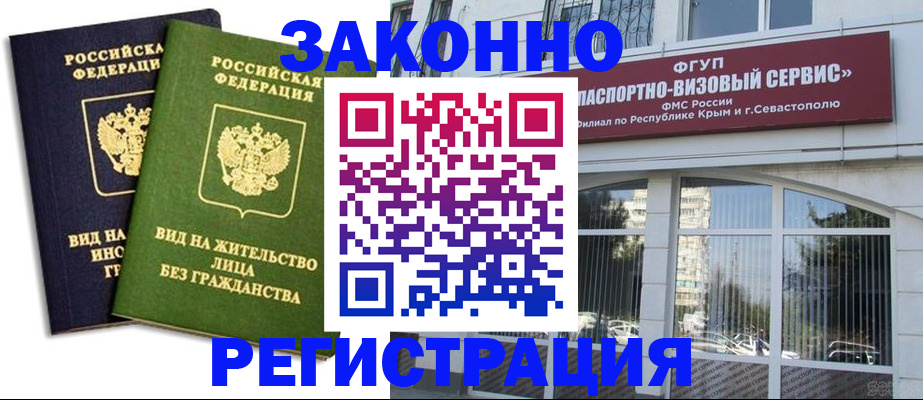прописка гарантия в Брянской области