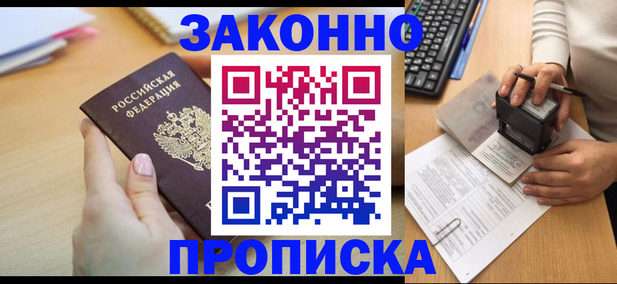 прописка поиск в Брянской области