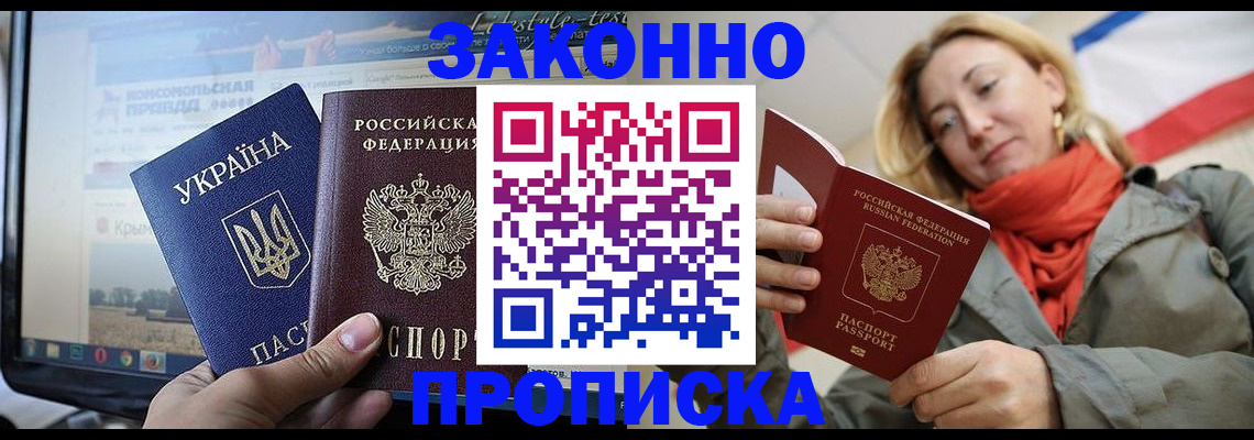 временная регистрация для всех в Брянской области